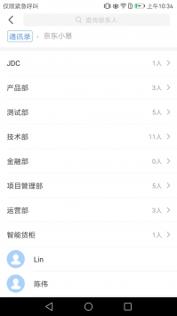 京东小易 v3.2.5