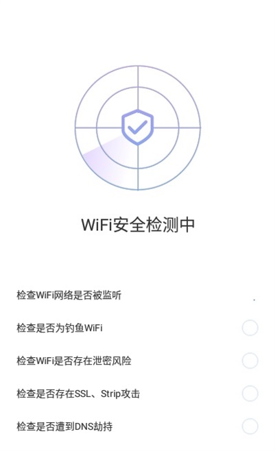致远WiFi截图2