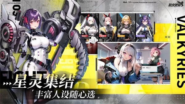 战火使命官网版  v1.9.6