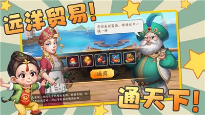 古代创业城  v1.0.706