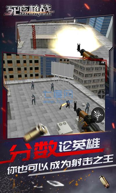 死亡枪战 v1.1.1