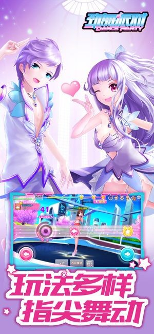 劲舞派对 2019-12-10 16:28