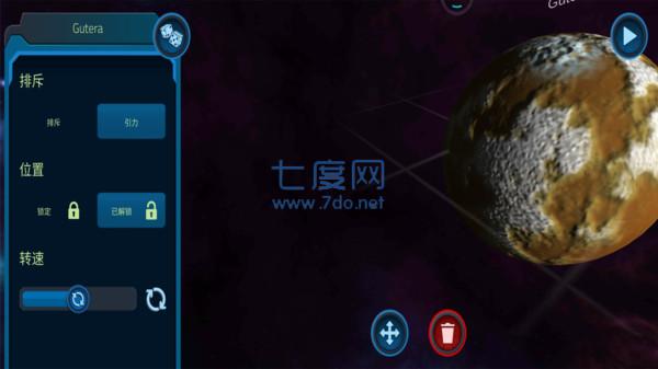 我的宇宙世界游戏