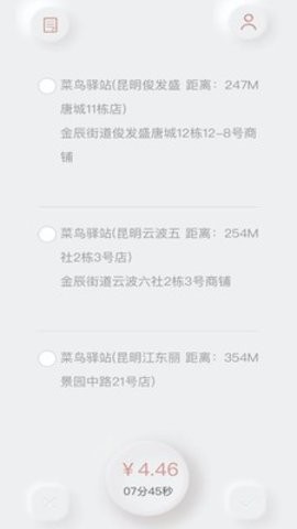 白驹速取  v2.0.0