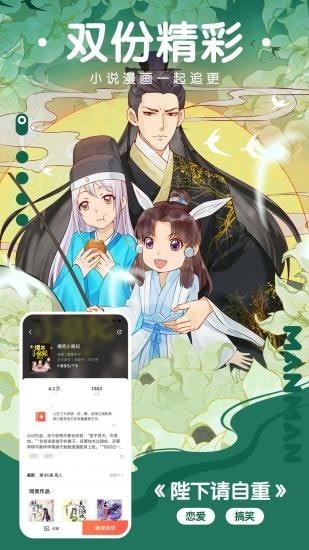 渔网漫画  v1.0