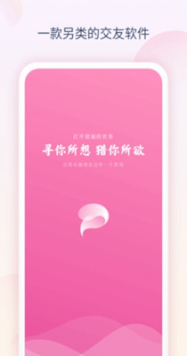 猎域交友.jpg