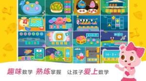 2Kids数学天天练 v2.0.5