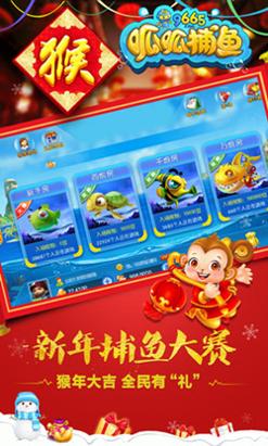 9665呱呱捕鱼最新版 v1.0.3