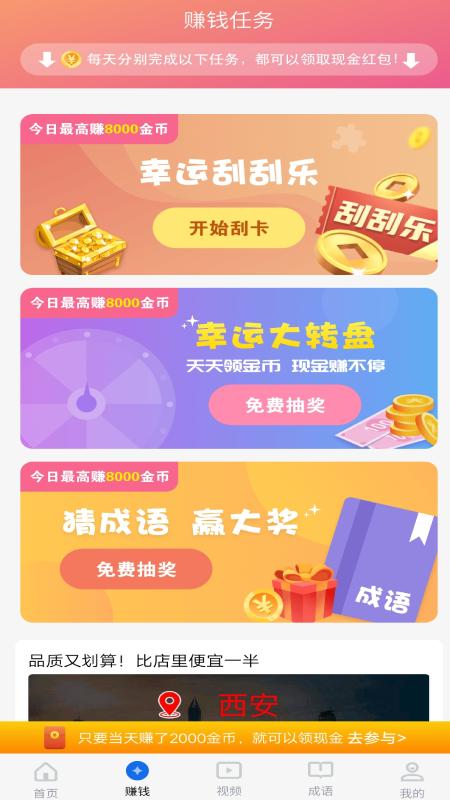 浏览得宝  v1.0.5