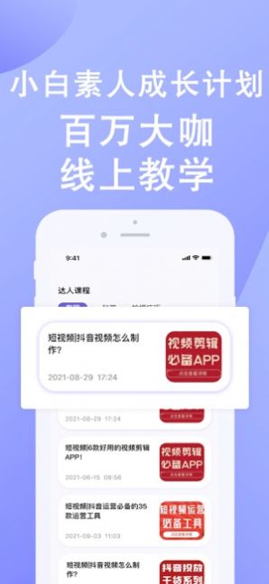 抖音全民探店app手机版  v5.1.3