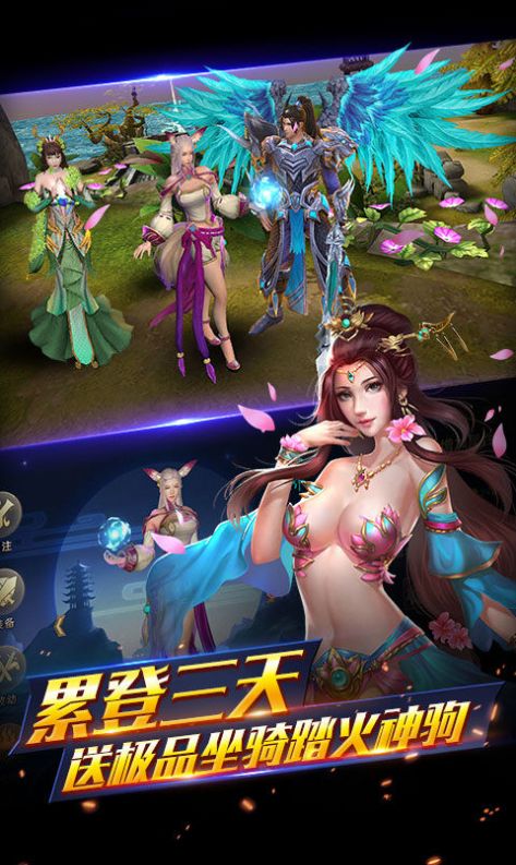 情剑天涯2魔界情缘手游官方版  v3.5.4