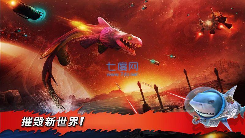 饥饿鲨进化国际破解版 v8.3.0