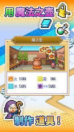 冒险村物语2  v1.07