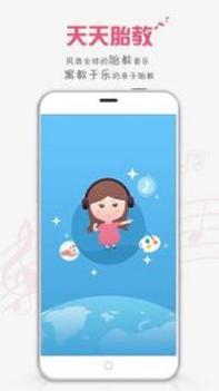 胎教盒子 v3.2.5