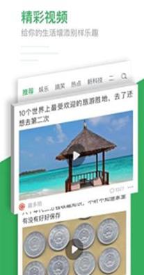 趣头条 v3.10.72
