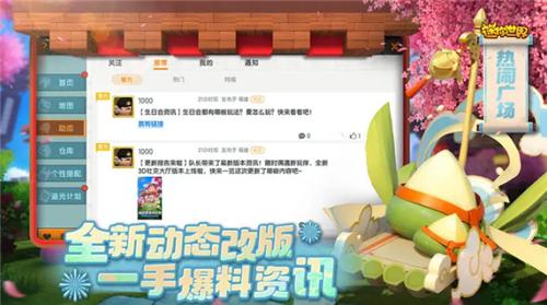 迷你世界无需登录无限迷你币 v1.26.22