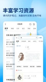 作业帮 v14.4.0