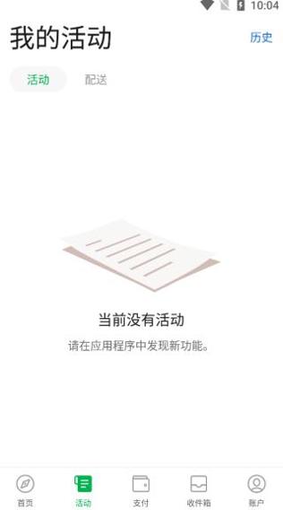 grab中文版 v5.258.0