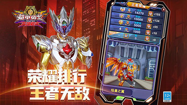 铠甲勇士英雄归来2023最新版 v1.7.0