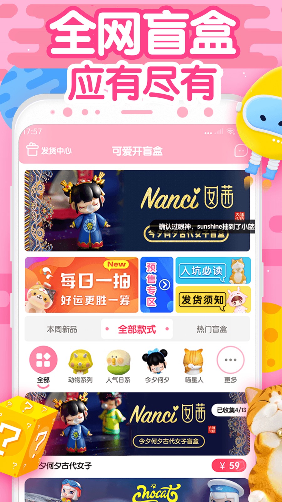 盲盒星球  v3.5.9