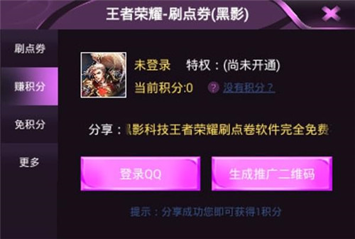 王者最强插件 v3.0.5
