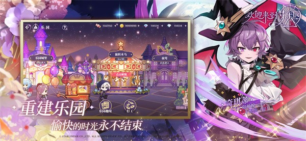 欢迎来到梦乐园官网版  v1.1.0