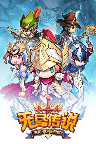 无尽传说 2019-09-02 11:48