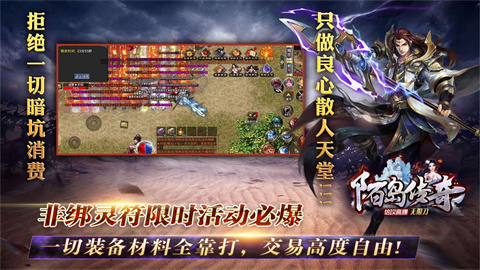 陌岛传奇