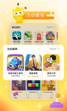 秒玩小游戏 v3.0.5