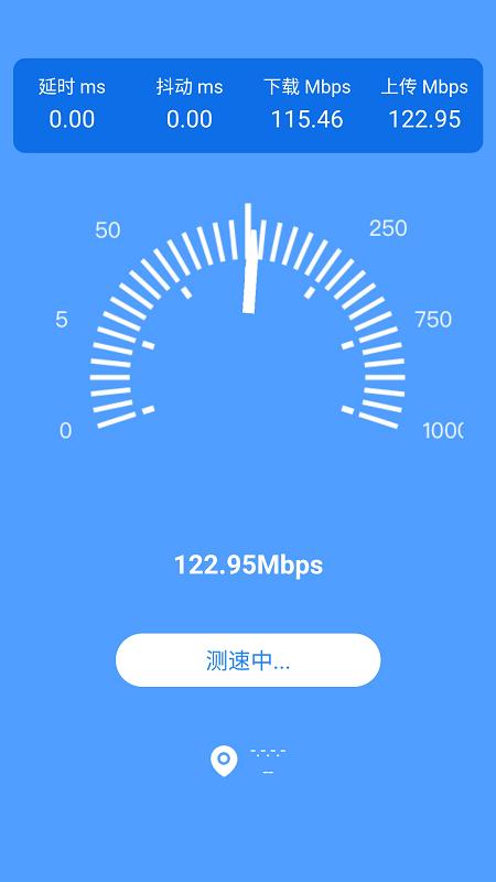 全能WiFi管家 v1.2.1