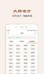 中医方剂  v1.02