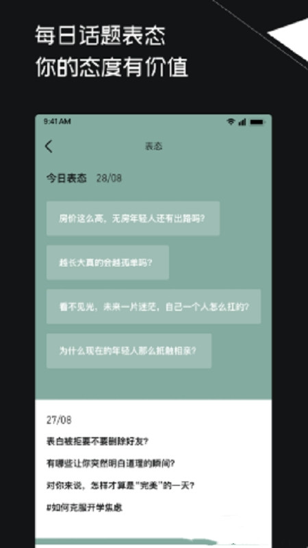 三观社交.jpg