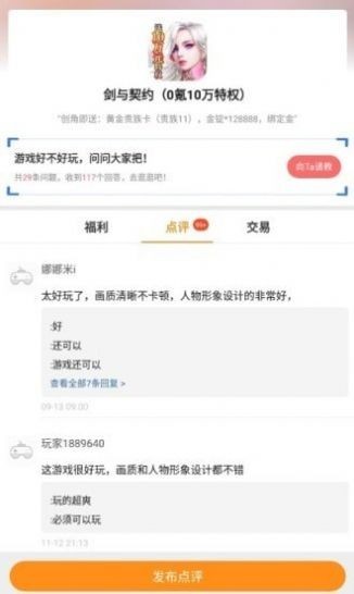 好玩游戏  v1.0.0