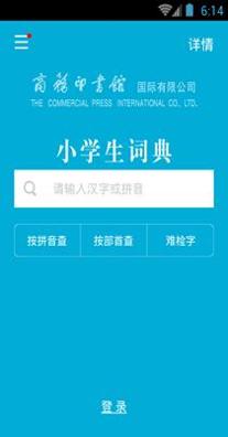 小学生词典.png 小学生词典.png