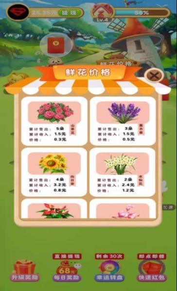 花园模拟器游戏红包版  v3.1.2