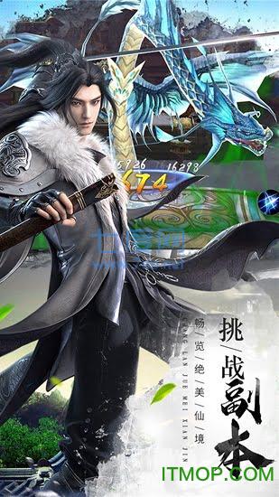 仙风道骨西游 v1.1