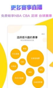 企鹅体育  v7.0.0