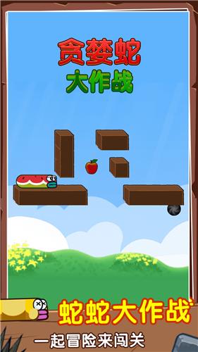 贪婪蛇大作战  v1.0.1