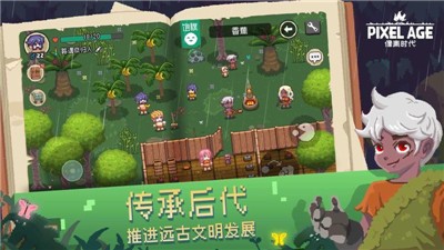 像素时代联机版 v1.4.6