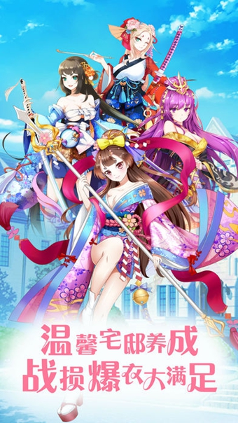 少女战姬 v3.2.5