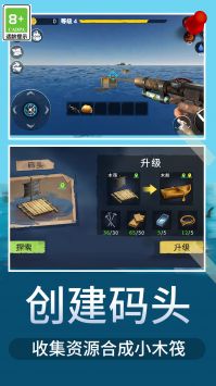 木筏荒野生存 v3.1.5