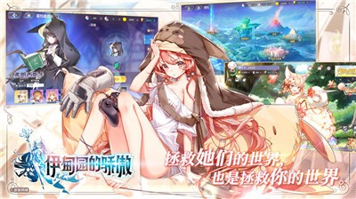 伊甸园的骄傲wiki v1.0.2