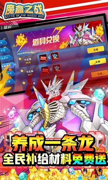 魔盒之战手机版  v1.0.1