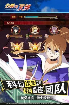 灼眼的夏娜中文版 v1.7.001