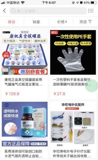 名潮百库截图0