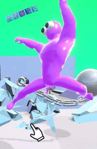 全部都砸烂 v0.1.2