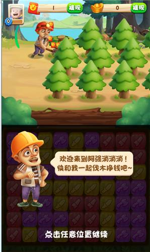 阿强消消消  v1.0.3