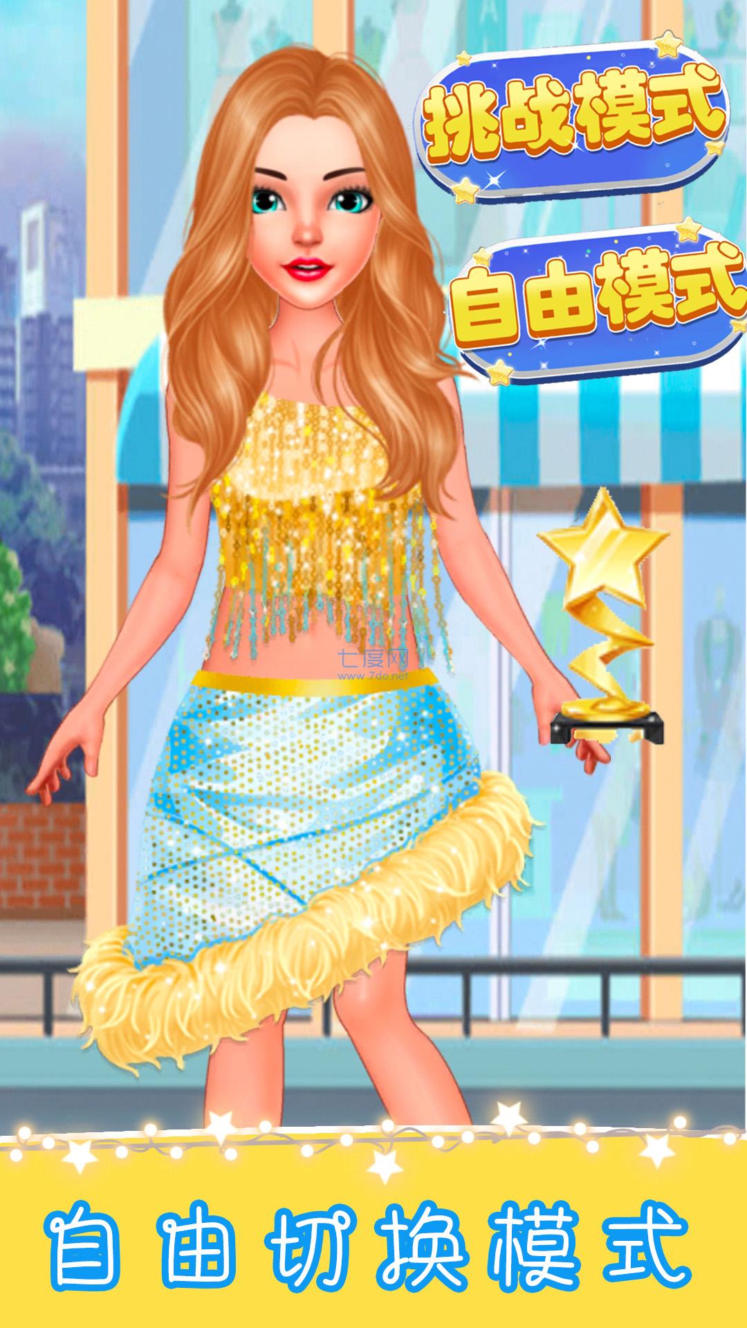 迷你乐园换装舞台游戏 v1.0