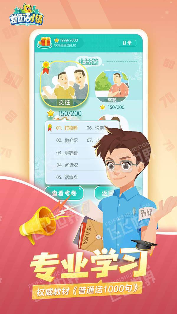 惠比寿的小镇故事 v2.3.171