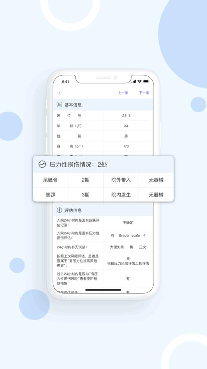 e护家  V 1.0